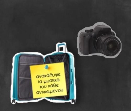 Bαλίτσα με εικόνες και ήχους: Ένα καινοτόμο διαδικτυακό σεμινάριο
